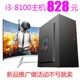 台式电脑主机办公家用全套商用小主机高配酷睿i5i7网课