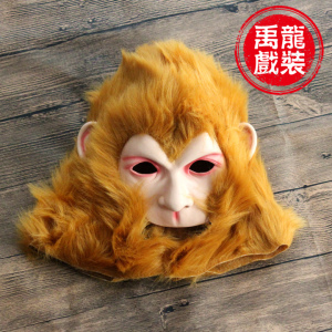新款促销孙悟空美猴王西游记演出面具头套猴头服装乳胶人造毛玩具