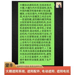 智能玻璃连栋温室PC阳光板电动遮阳系统配件单体拱大棚养种殖骨架