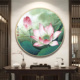 荷花装饰画餐厅新中式挂画客厅玄关背景墙画禅意莲花圆形壁画网红