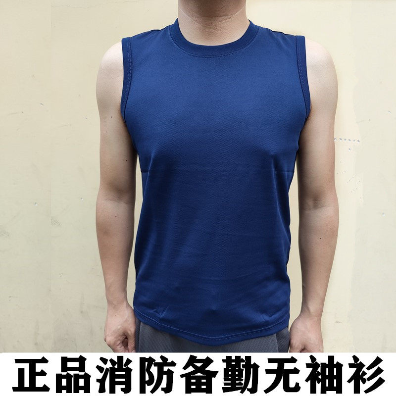 正品新款消防备勤无袖衫速干透气体能训练服背心火焰蓝色坎肩汗衫