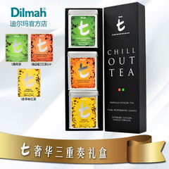 Dilmah迪尔玛t奢华三重奏礼盒套装 锡兰红茶 进口茶礼品套装