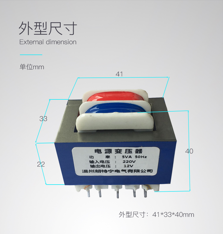 EI41*22  5W6W  380V220V转6V9V12V15V24V电源变压器9针卧式定做