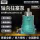 启东合兴液压10/25/40/63/80/160/250PCY14-1B轴向柱塞泵恒压变量