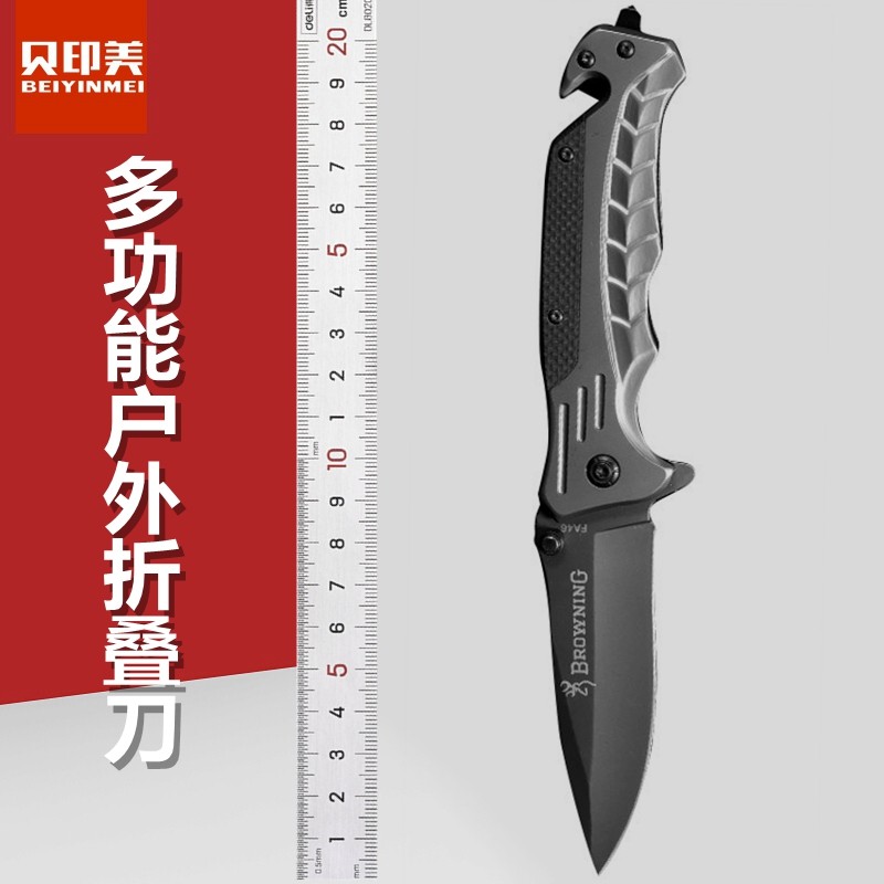 一折折叠刀 勃朗宁_勃朗宁户外多功能折叠刀野外求生野营折叠小刀水果