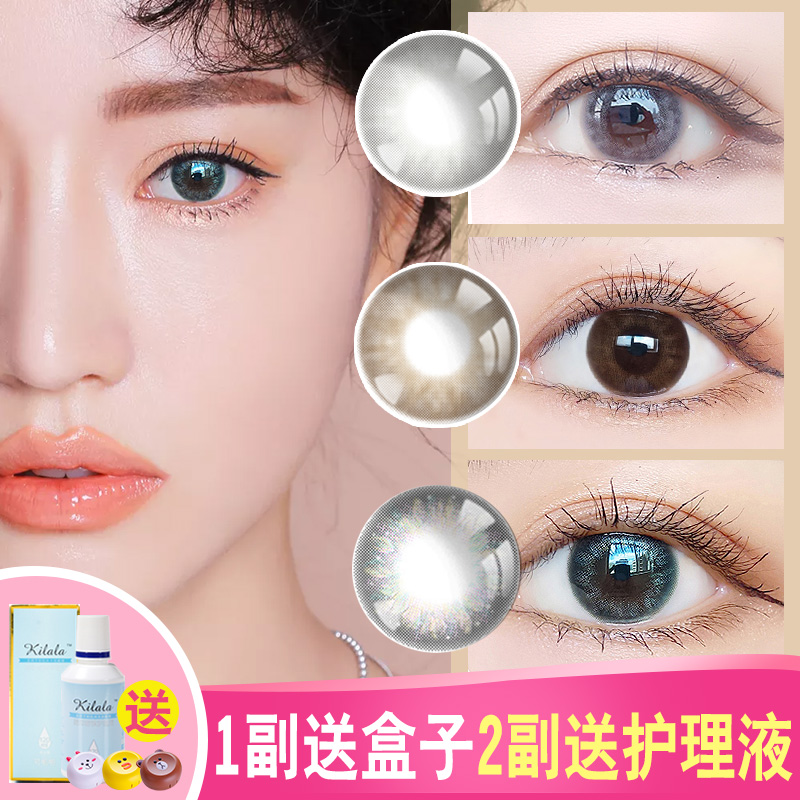 2片装可啦啦美瞳月抛大小直径混血seencon网