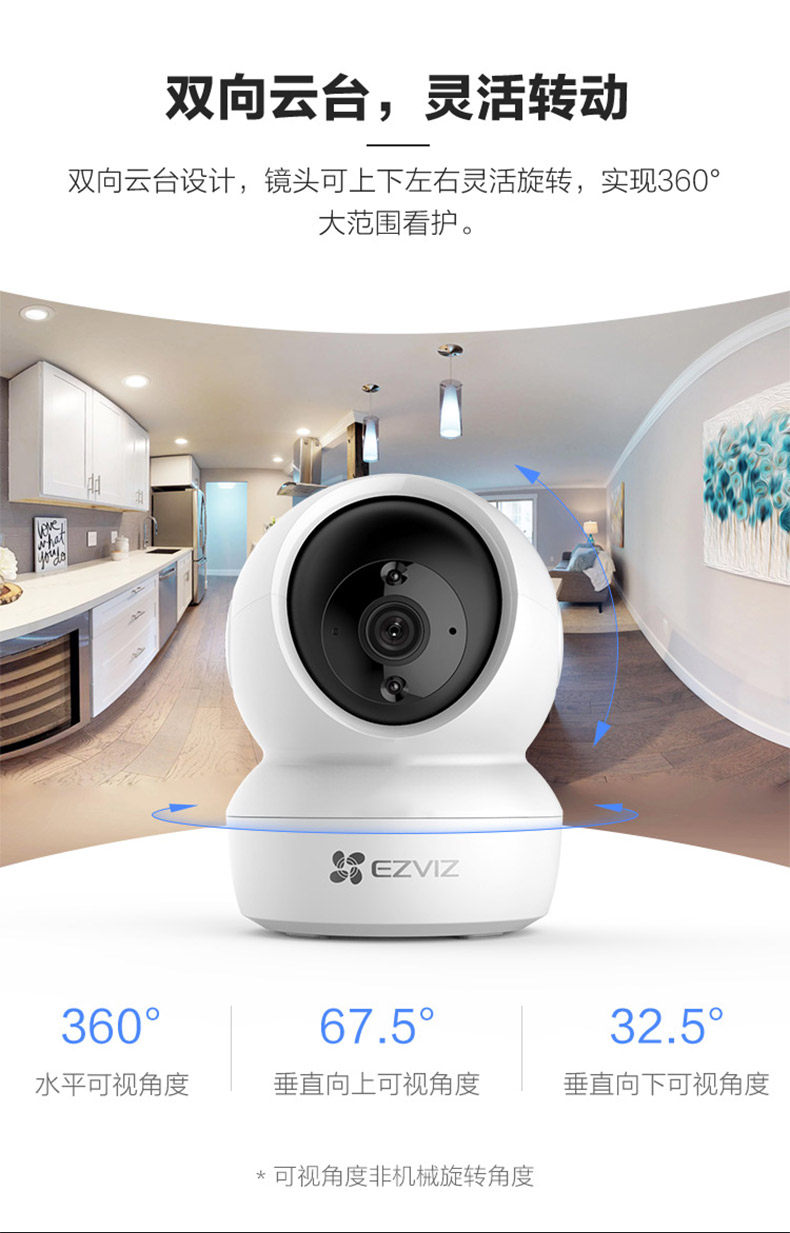 ezviz萤石监控摄像头家用高清双语音网络摄像机室外智能人脸识别