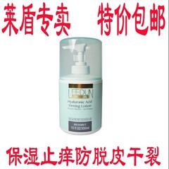 莱盾玻尿酸紧致润肤露滋养霜保湿防裂润肤 全身适用300ml