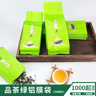 通用茶叶包装袋子绿茶250g加厚铝箔内膜袋红茶100g二两装罐子内袋