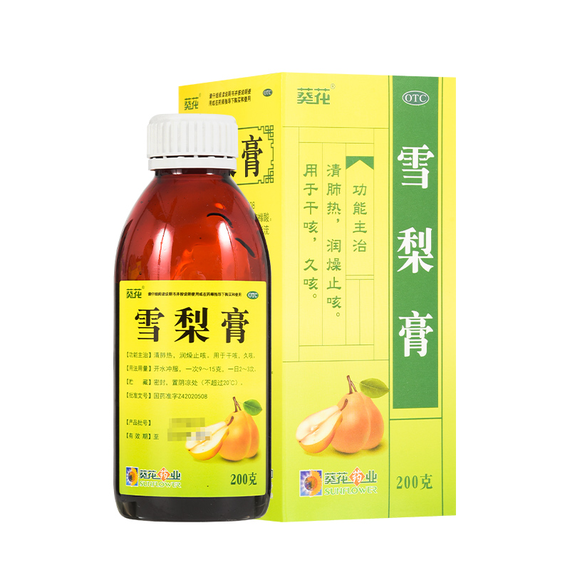 葵花雪梨膏200g1瓶盒清肺热润燥止咳用于干咳久咳正品药保证