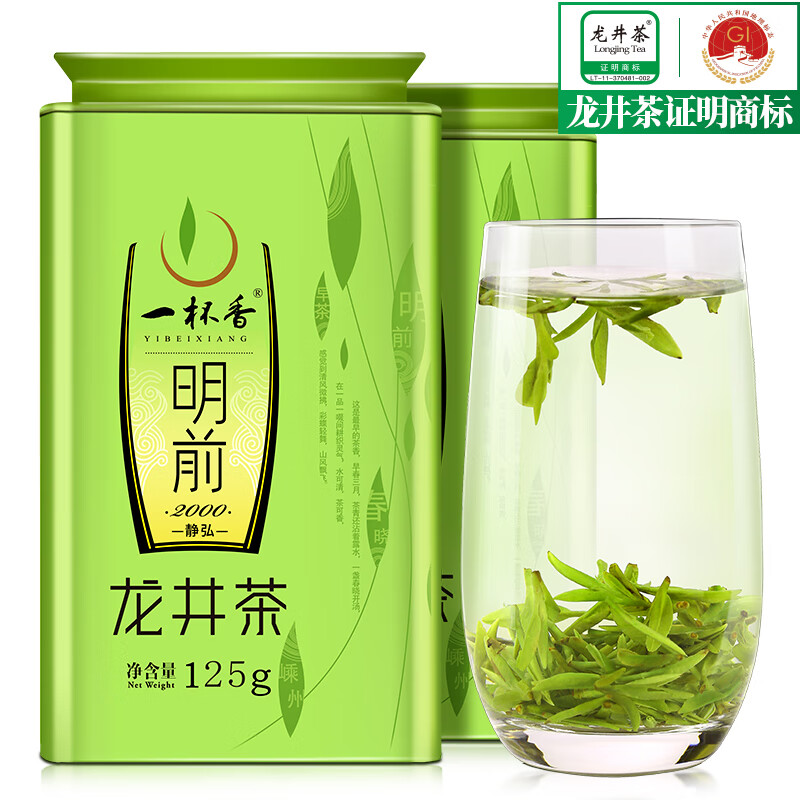 一杯香茶叶绿茶明前早春龙井茶202