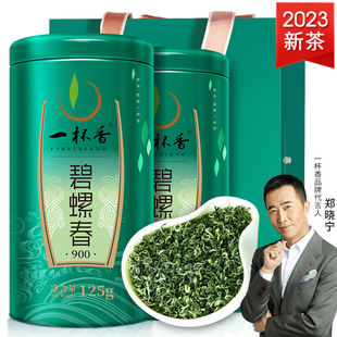 一杯香茶叶明前碧螺春绿茶250g礼盒装2023新茶春茶