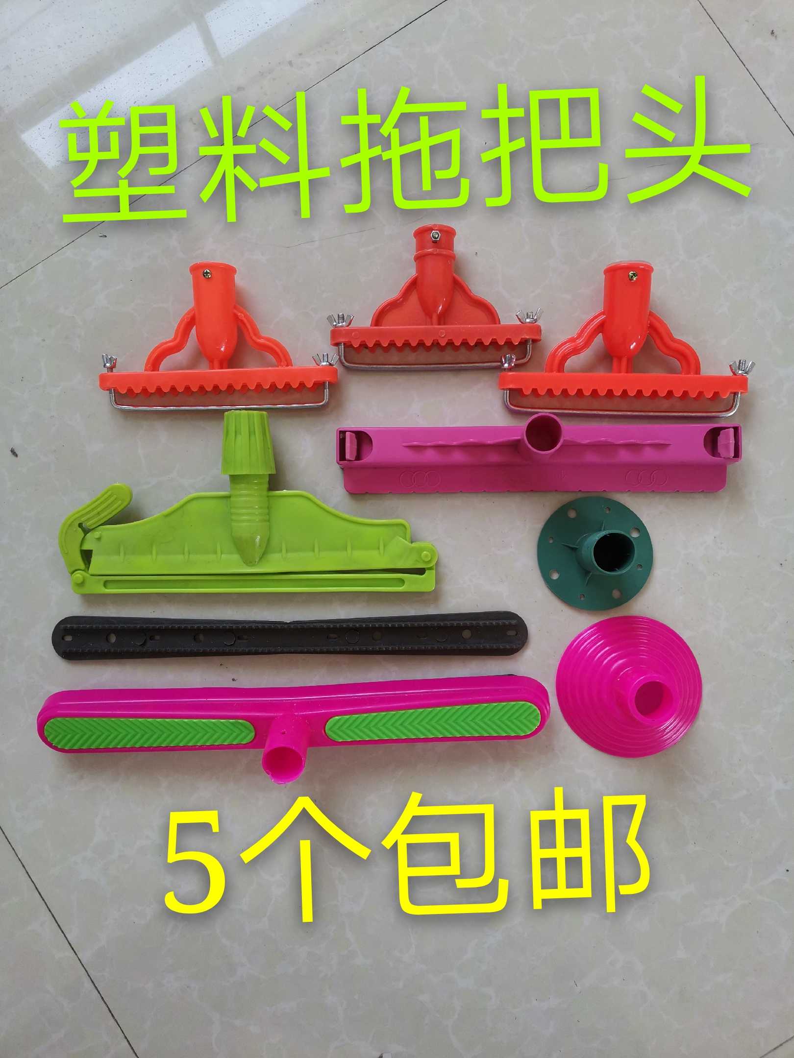 diy自制塑料新款拖把配件大全墩布夹子通用简单已替换