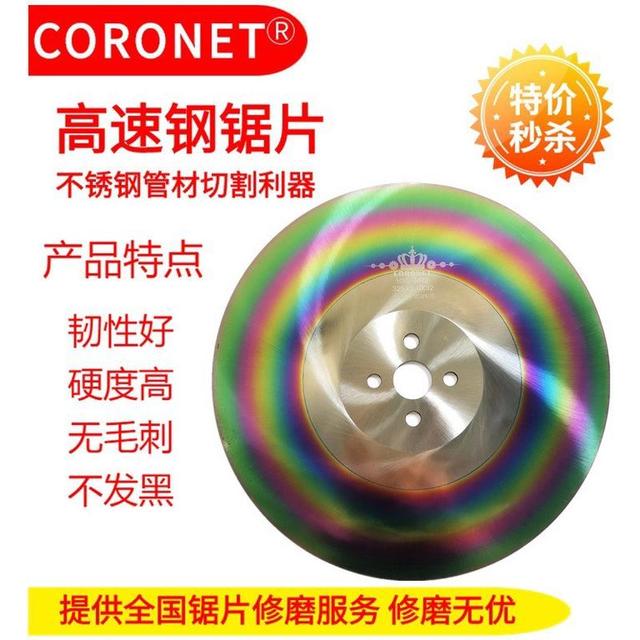 切不锈钢锯片无毛刺锯片切管机锯片锯片下料金属圆锯片切管机锯片