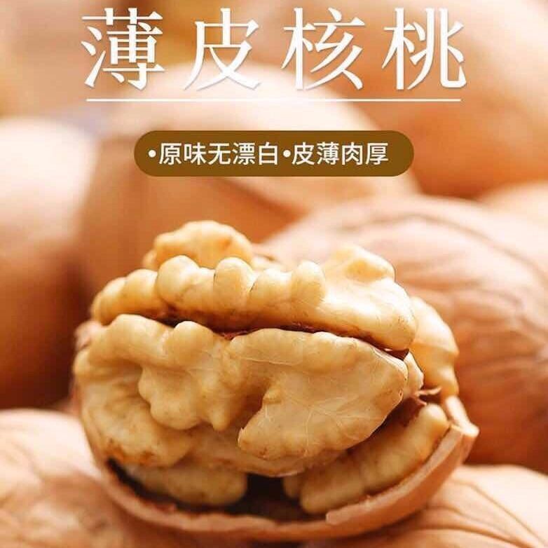 2023年特价新货新疆薄皮烤核桃坚果薄皮零食奶香味椒盐味草本味