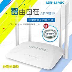 必联BL-D9103 300M家用无线路由器穿墙王光纤宽带高速WiFi智能app