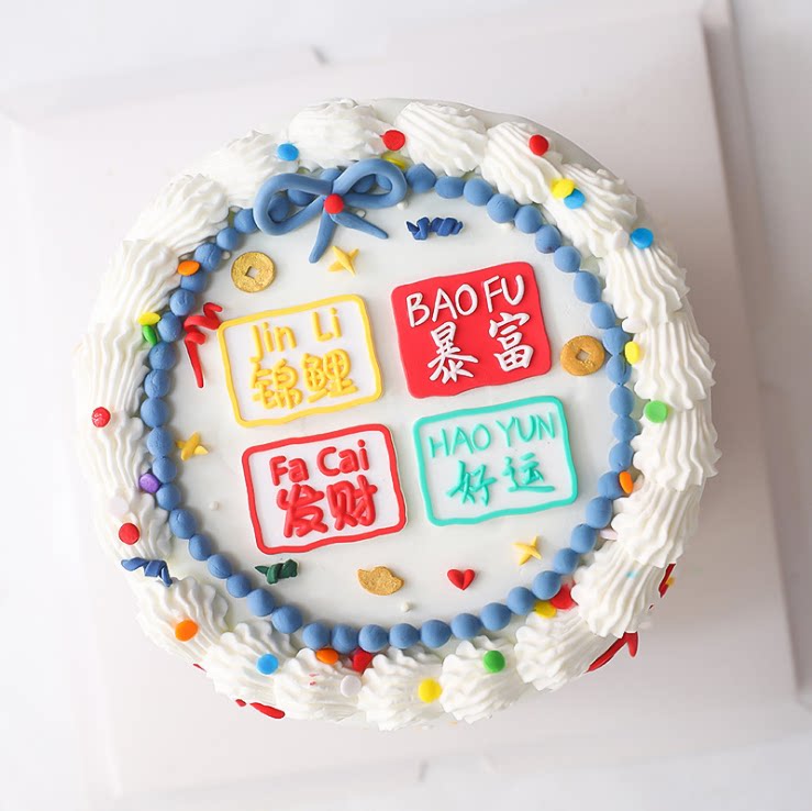 暴富祝福语烘焙蛋糕装饰锦鲤发财好运软胶摆件复古甜品台派对装扮
