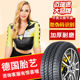 迈瑞途汽车轮胎205/60R16适配福克斯翼神科鲁兹比亚迪F6英朗GT