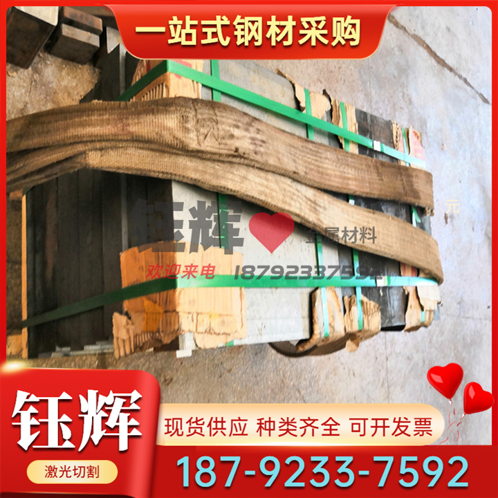 16CrMo44碳素結構鋼 31CrNiMo8 鋼棒 S235JRG3 圓鋼 35Mn2 熱軋板在類目 橡塑材料及制品, 塑料制品, 泡沫塑料模型/模具中 - 來自Buy2taobao.com提供專業的淘寶代購服務