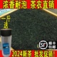 2024新茶宜兴炒青春季浓香耐泡绿茶高山无锡茶农散装称重500g