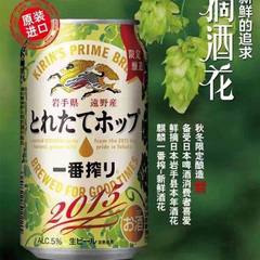 日本原装进口 麒麟一番榨冬季啤酒 麦芽芳香小麦 六罐装 限定酿造