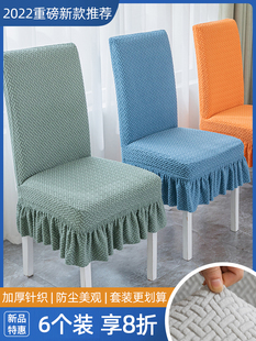 家用简约座椅套保护套加厚新款椅子套罩萬能餐桌椅子通用凳子套罩