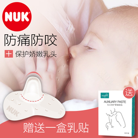 NUK硅胶乳头保护罩喂奶哺乳期奶头保护器乳盾辅助喂奶器超薄乳贴