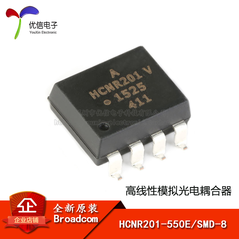 原装正品 贴片 HCNR201-550E SMD-8 高线性模拟光电耦合器芯片