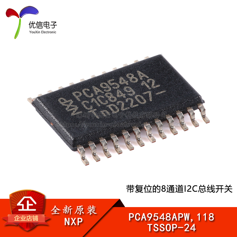 原装正品PCA9548APW,118 TSSOP-24 带复位的8通道I2C总线开关芯片