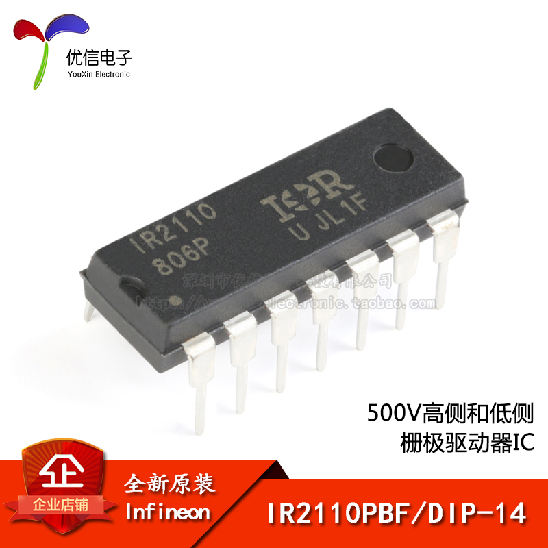 原装正品 IR2110PBF DIP-14 500V高侧和低侧栅极驱动器IC器芯片