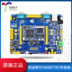 【正点原子】阿波罗STM32F767IGT6开发板嵌入式ARM学习套件