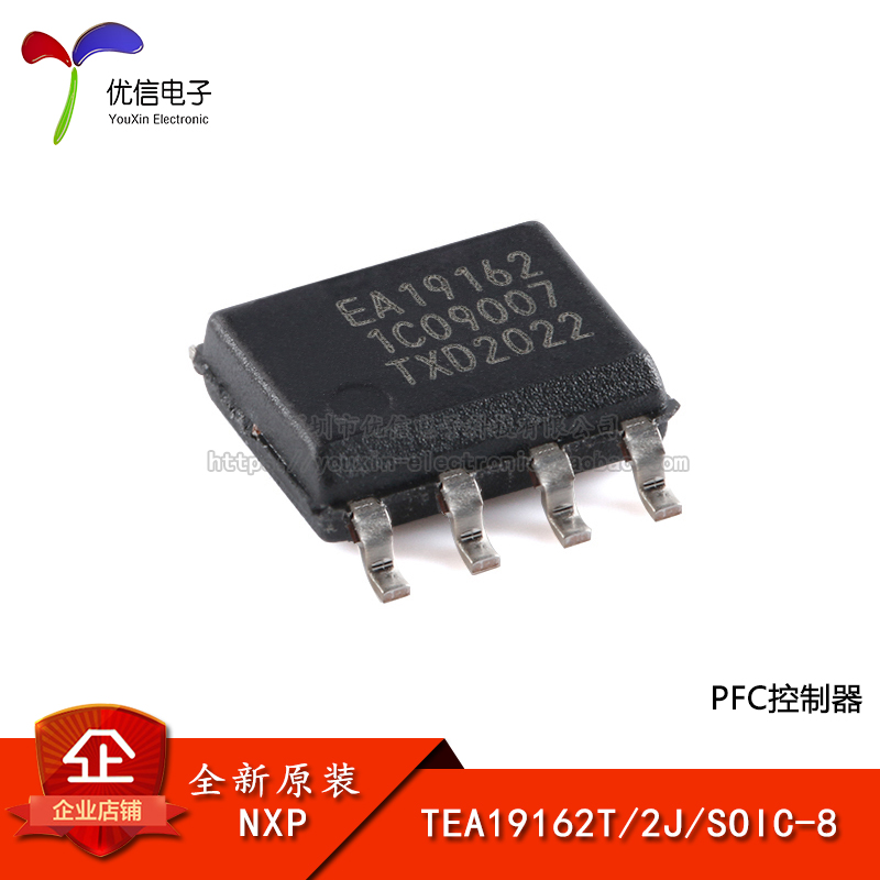 【优信电子】原装正品 TEA19162T/2J SOIC-8 PFC控制器芯片