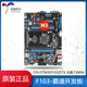 野火F103-霸道-V1/V2 STM32F103ZET6开发板学习板核心板ARM开发板