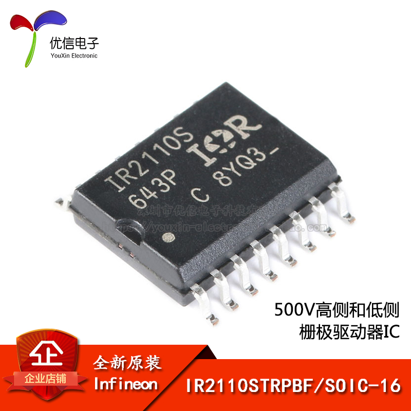 原装正品 IR2110STRPBF SOIC-16 500V高侧和低侧栅极驱动器IC芯片