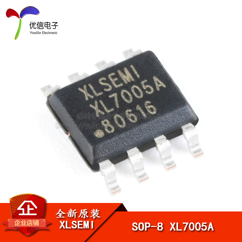 原装正品 XL7005A SOP-8 0.4A1.25-20V 150KHz降压直流转换器芯片