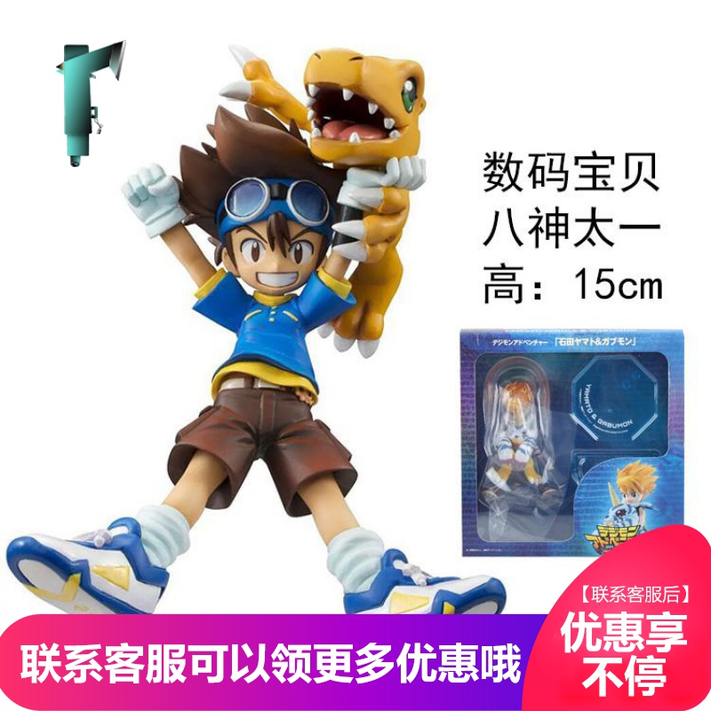 电玩男 数码宝贝手办暴龙手办太一嘉儿亚古兽天使兽天
