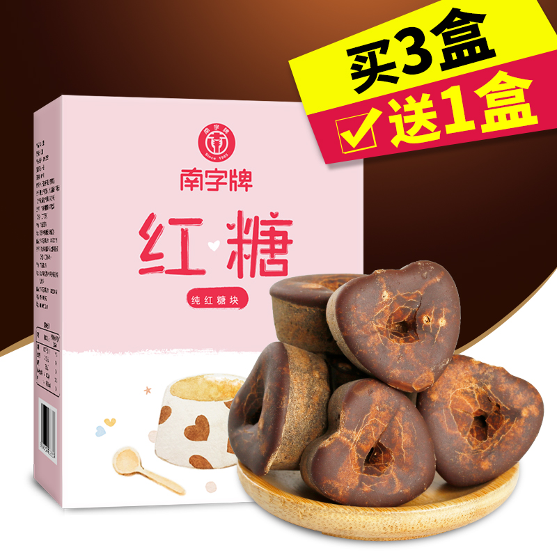 南字牌甘蔗红糖块 老红糖爱心手工红糖 月子例假产妇泡红糖水包邮|ruв категории кофе/хлопья/напиток, арроурут/хлопья/Чонг напитки, 冲饮红糖 - от Buy2taobao.com для оказания профессиональной услуги покупки агента Taobao