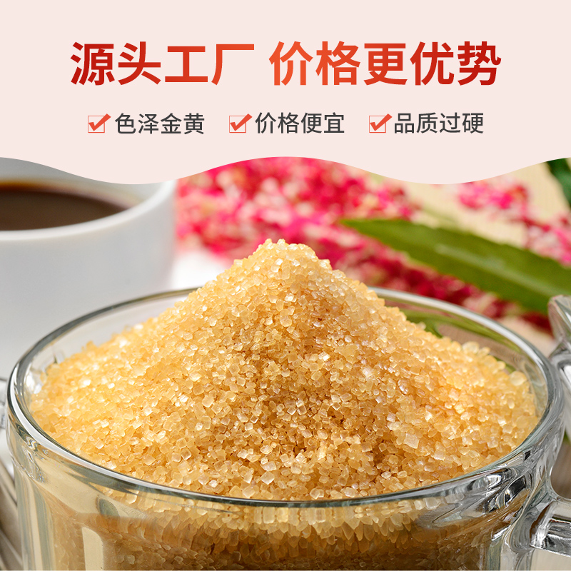 南字牌金砂糖 黄砂糖 二砂糖奶茶店烘焙原料甜品咖啡商用批发50斤