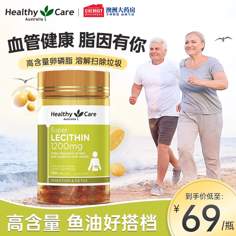 HealthyCare鱼油大豆卵磷