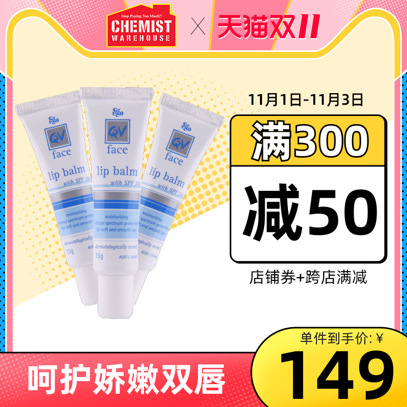 Ego QV 防晒保湿滋润补水无色润唇膏SPF30+淡化唇色澳洲进口3只装|msdalam kategori Beauty/badan/minyak pati, Lip Care (baru), bibir balsem - dari Buy2taobao.com untuk memberikan perkhidmatan ejen Taobao profesional membeli