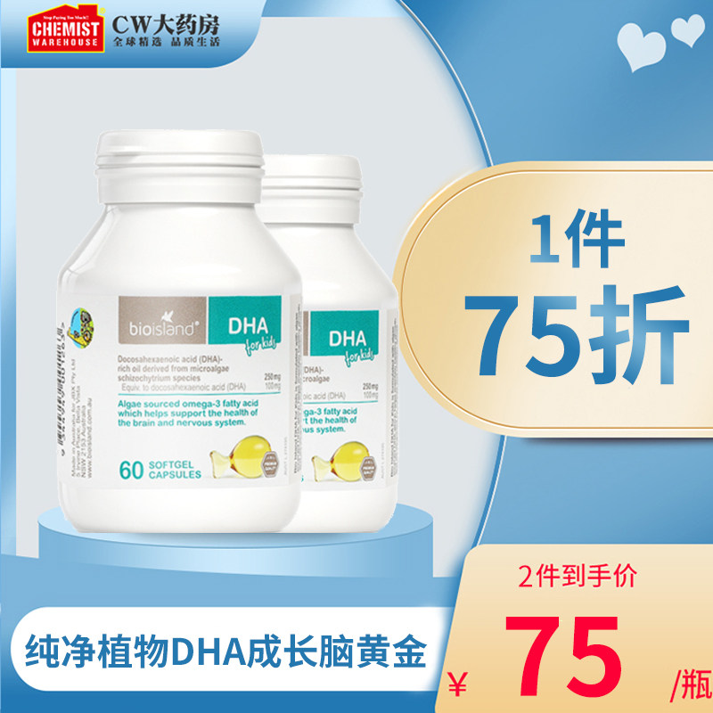 英吉利dha藻油低糖夹心软糖2盒装60粒核桃油dha脑黄金海藻油