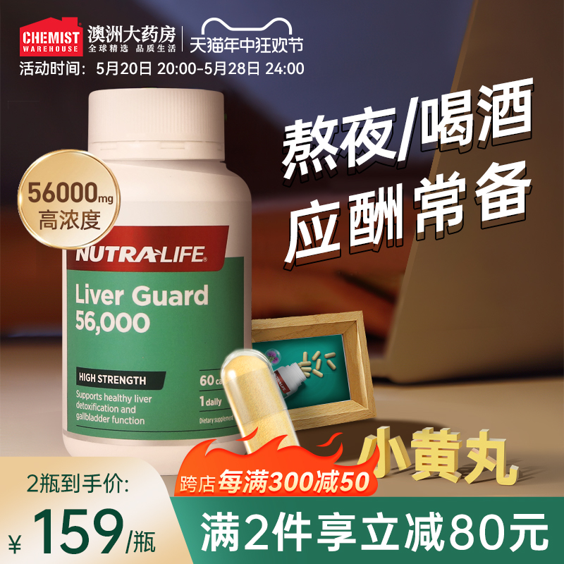 新西兰NutraLife纽乐小黄丸