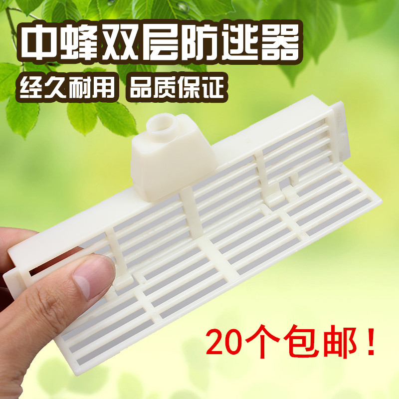 Fangtao bee box Solid honeybee Burglar alarm Anti queen feitao Bee Nest door anti running filmin the Traditional nourishing food , Bee , Other bee category - from Buy2taobao.com to provide professional Taobao agent buy service