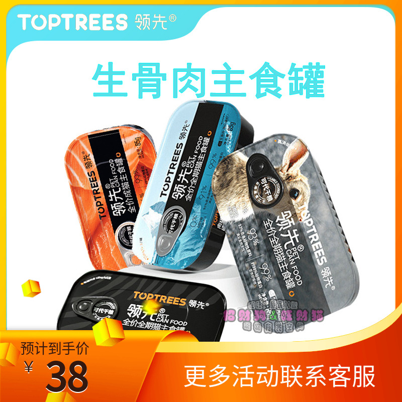 Toptrees领先猫咪全价主食罐湿粮餐盒营养增肥发腮猫饭85g*6