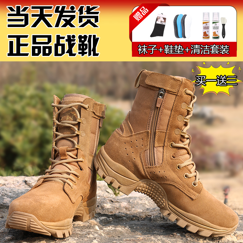 新式作训战靴男战靴透气防水训练登山靴耐磨高帮沙漠靴棕色战靴