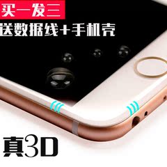 力威恩苹果6s钢化膜3d曲面全覆盖iphone7plus全屏硬边手机贴膜4.7