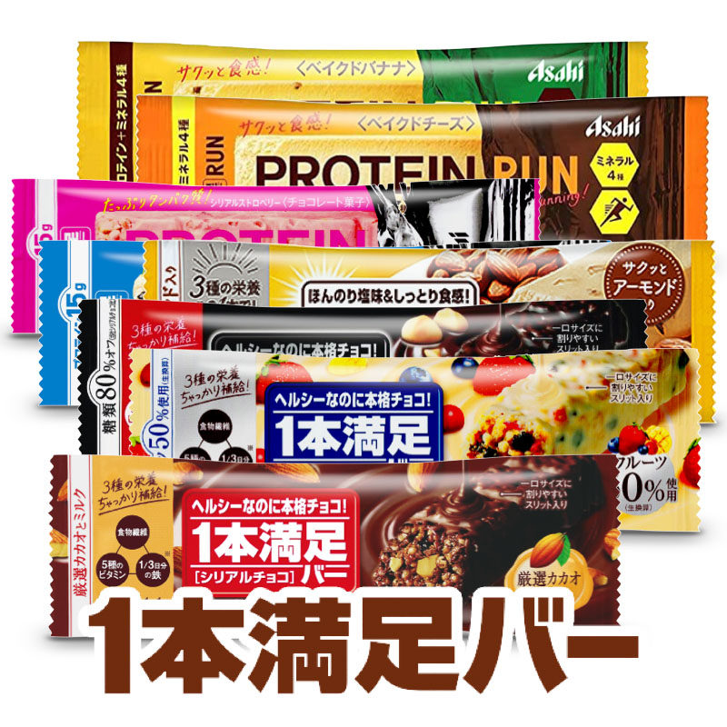 热销一本满足代餐棒