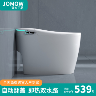 JOMOW正品智能马桶坐便器全自动一体式家用小户型无水压限制即热