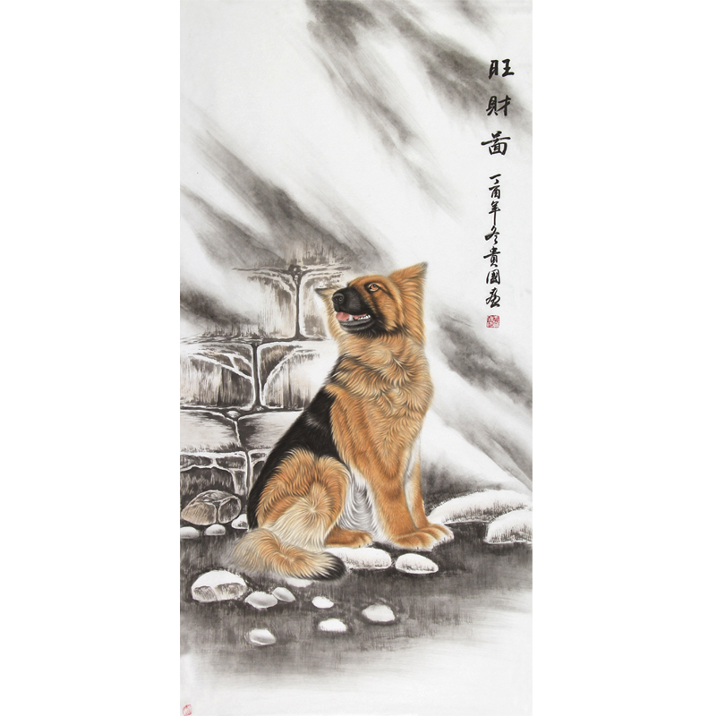 王贵国《旺财图》著名画家