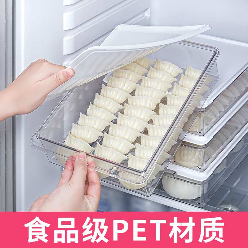 日本饺子盒食品级冷冻专用冰箱收纳盒子放水饺馄饨速冻家用保鲜盒
